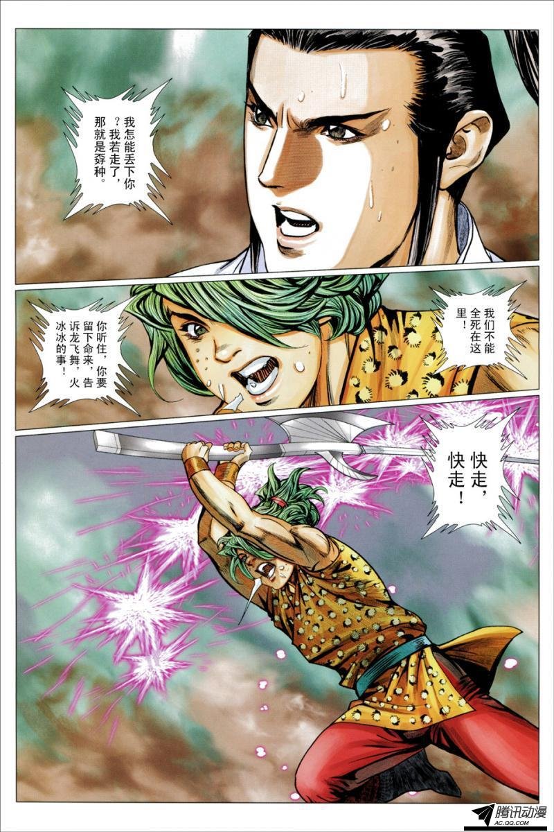 第102话