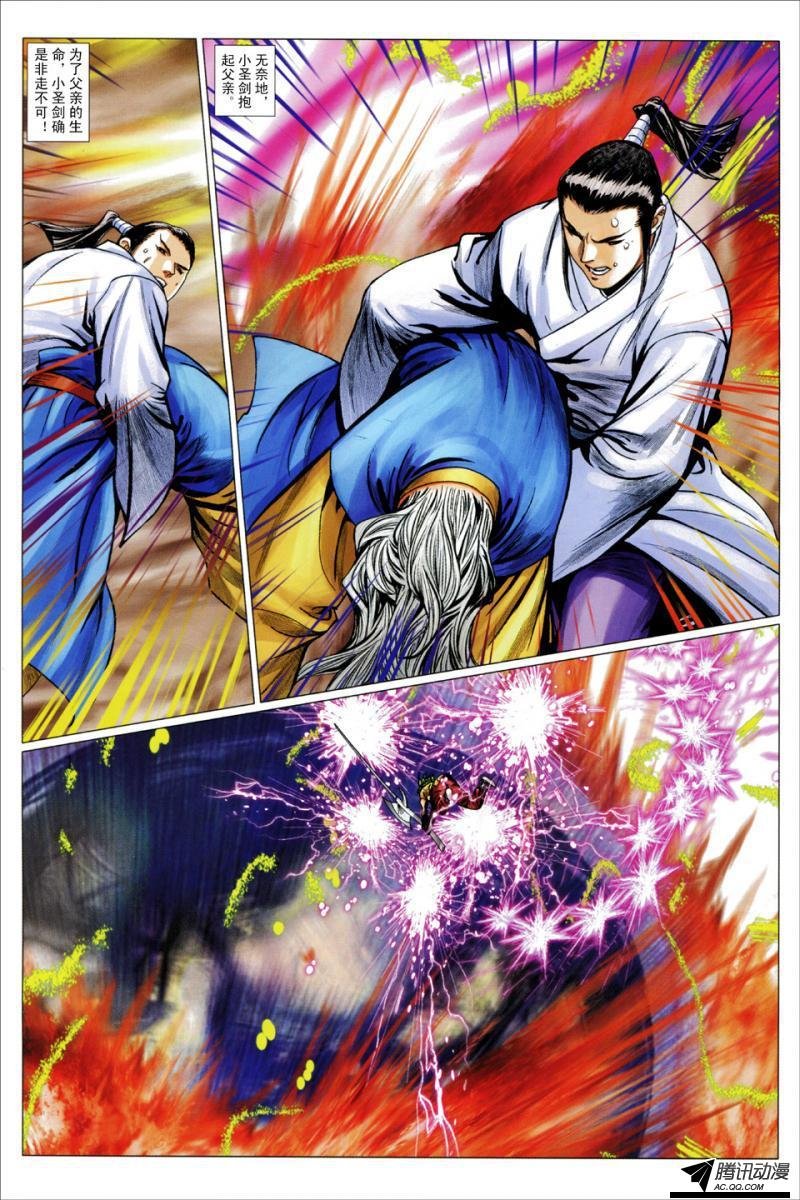 第102话