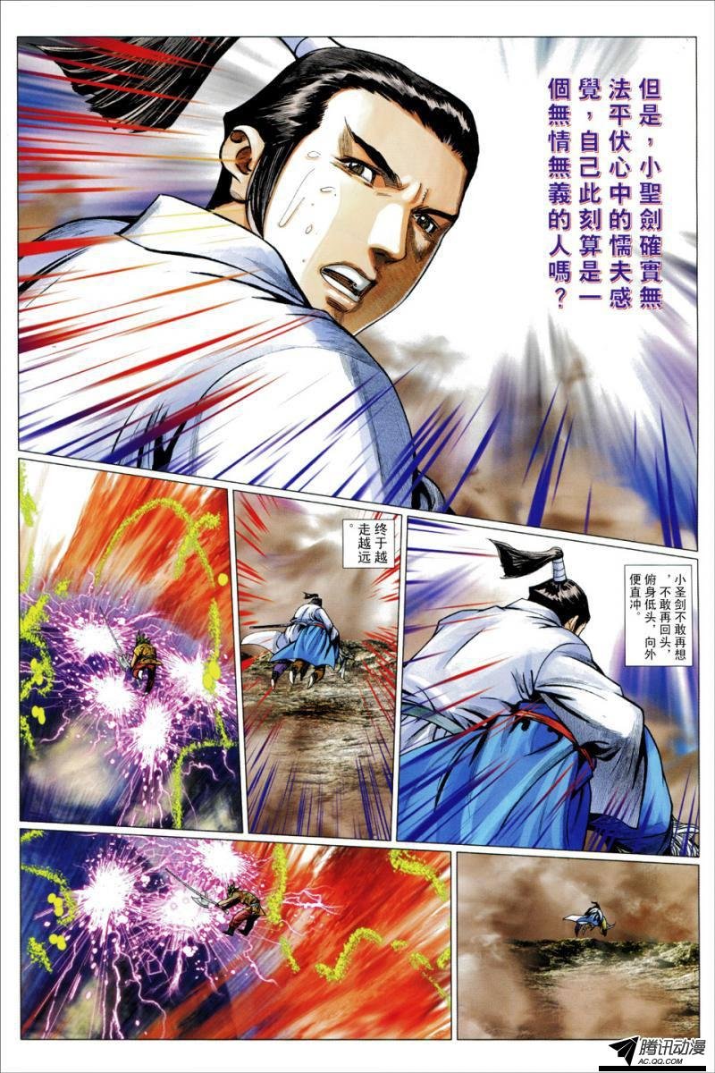 第102话
