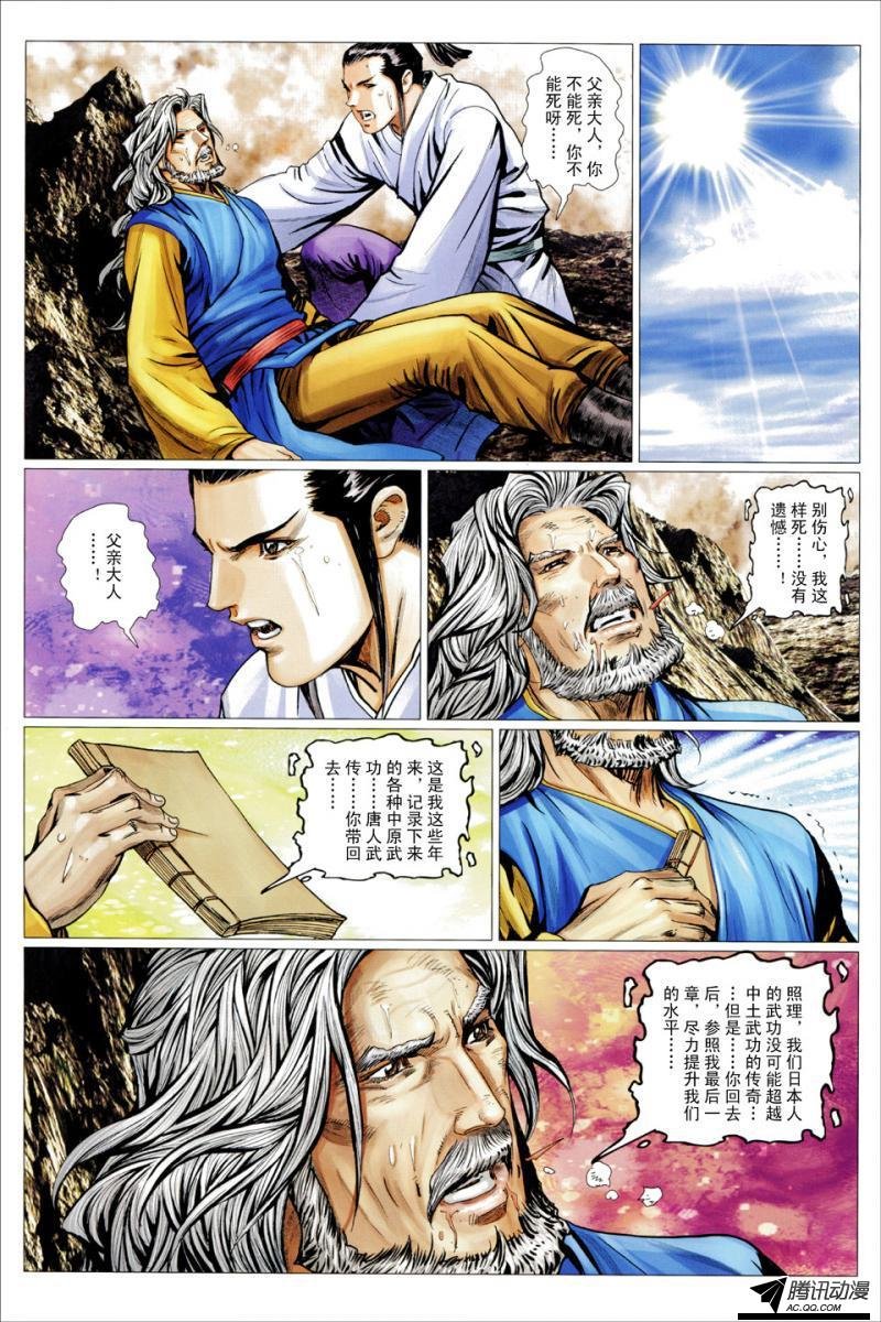 第102话