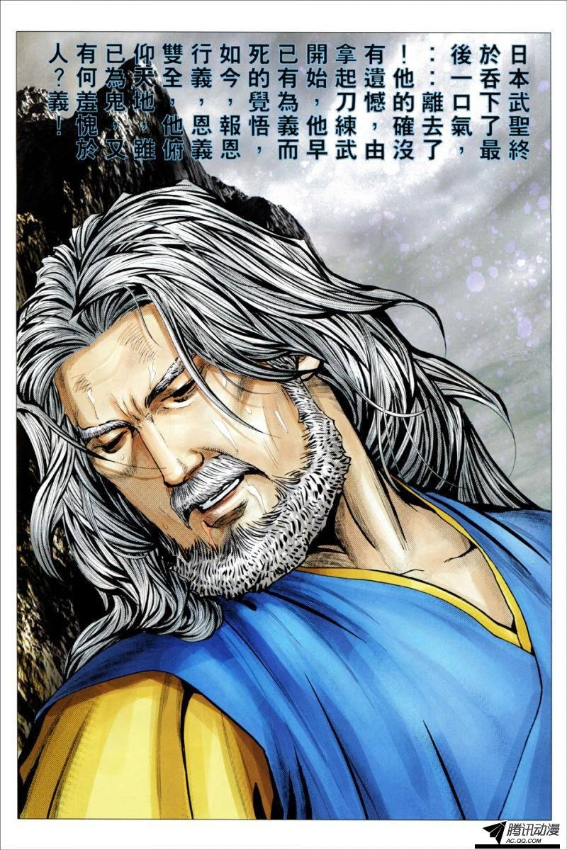第102话