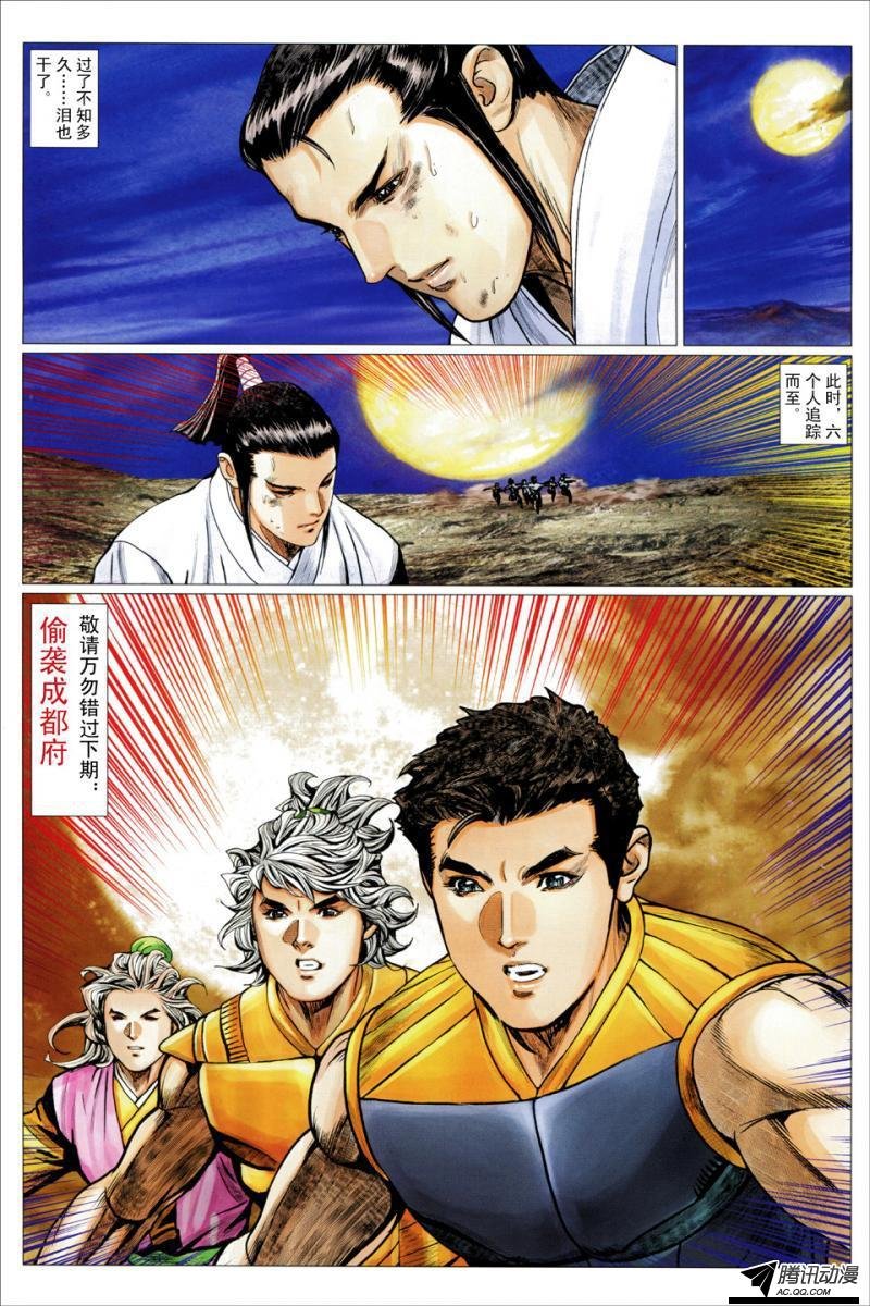 第102话
