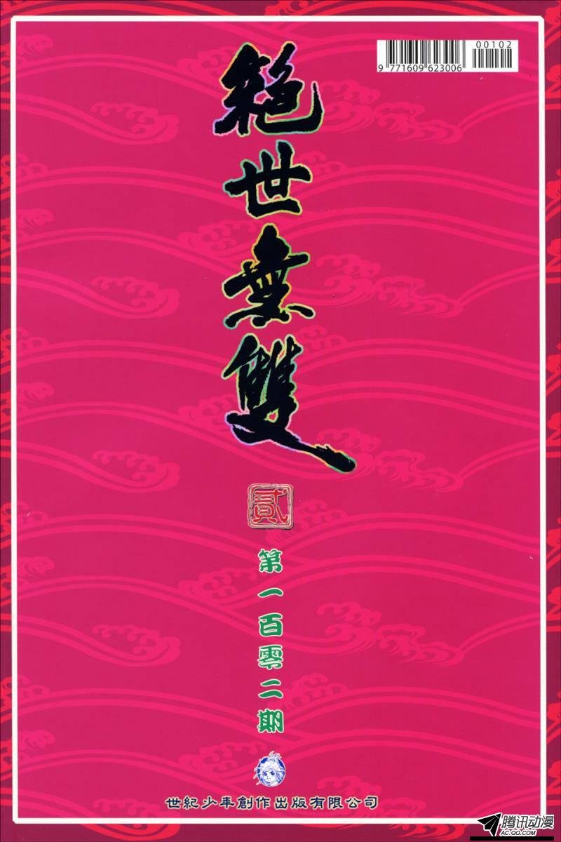 第102话