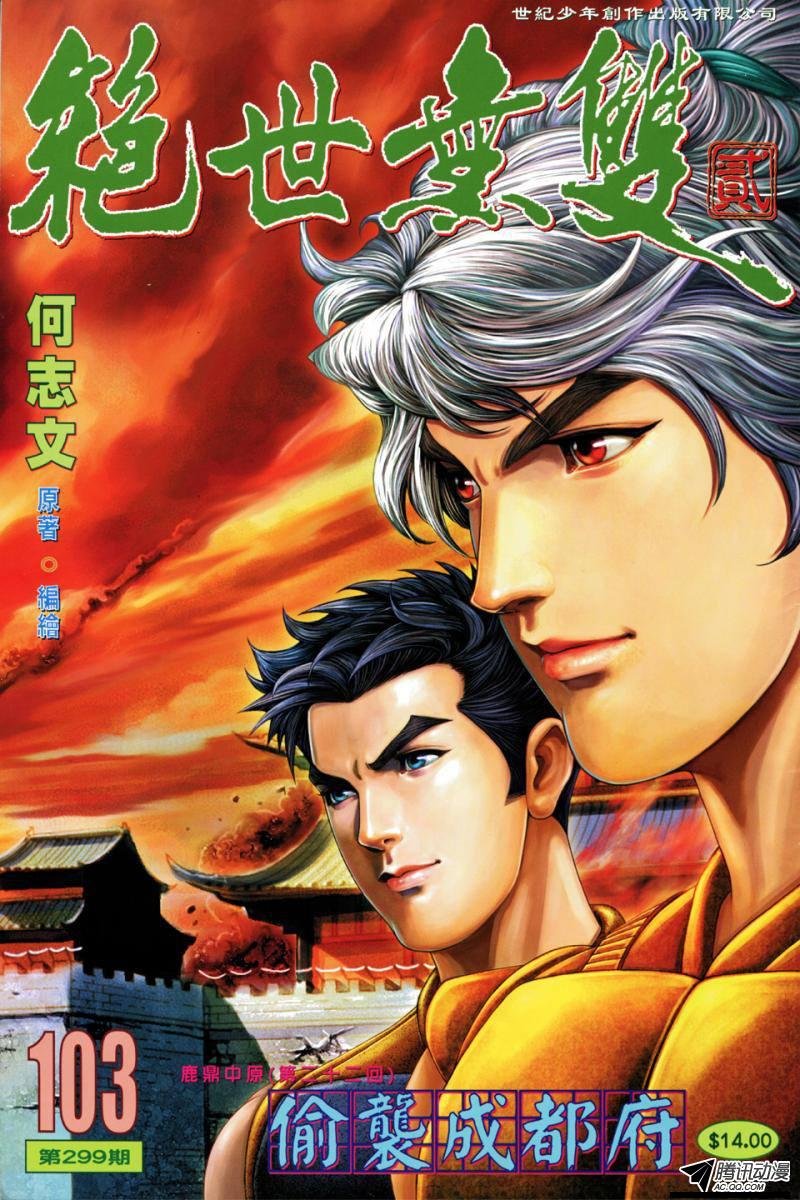 第103话