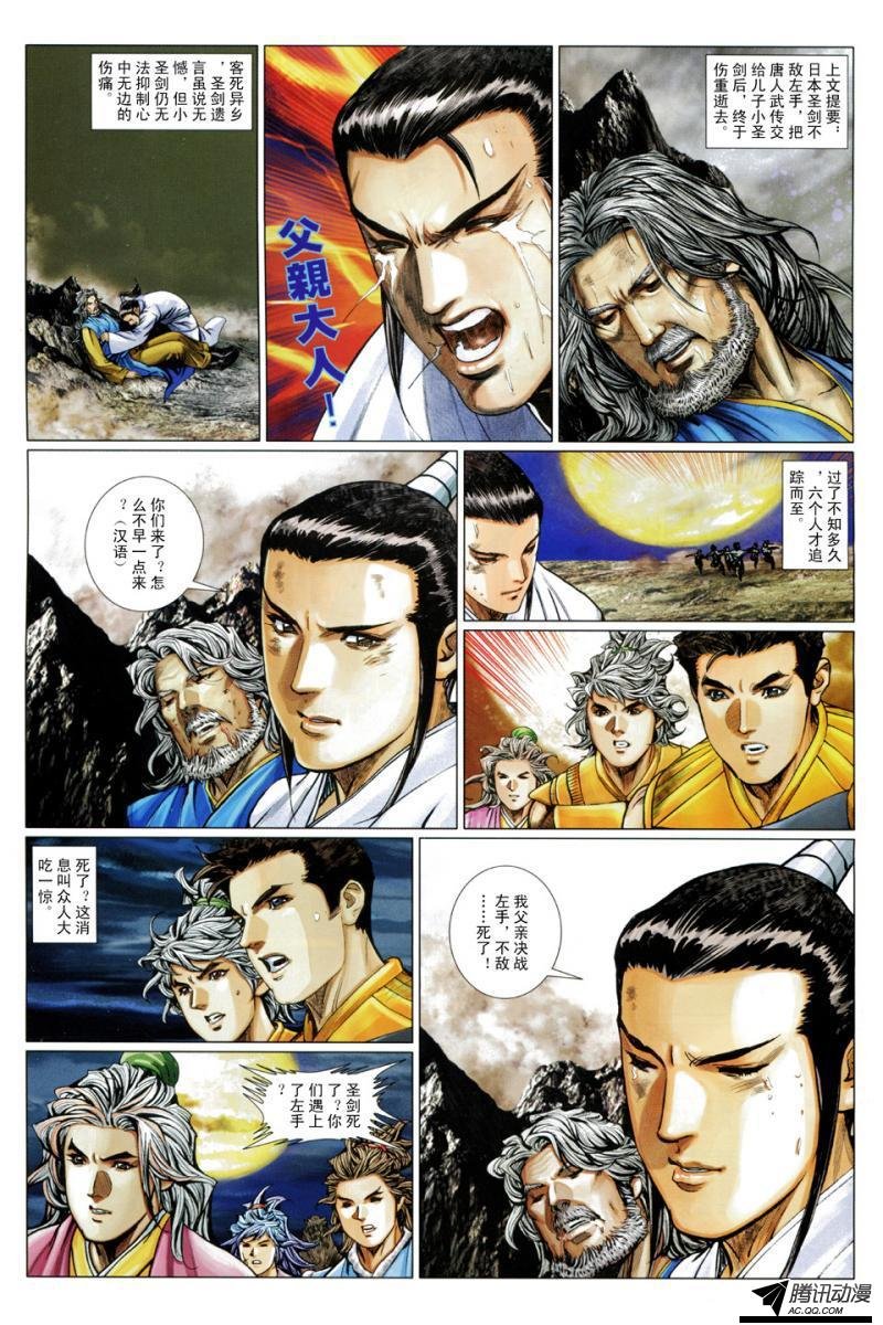 第103话