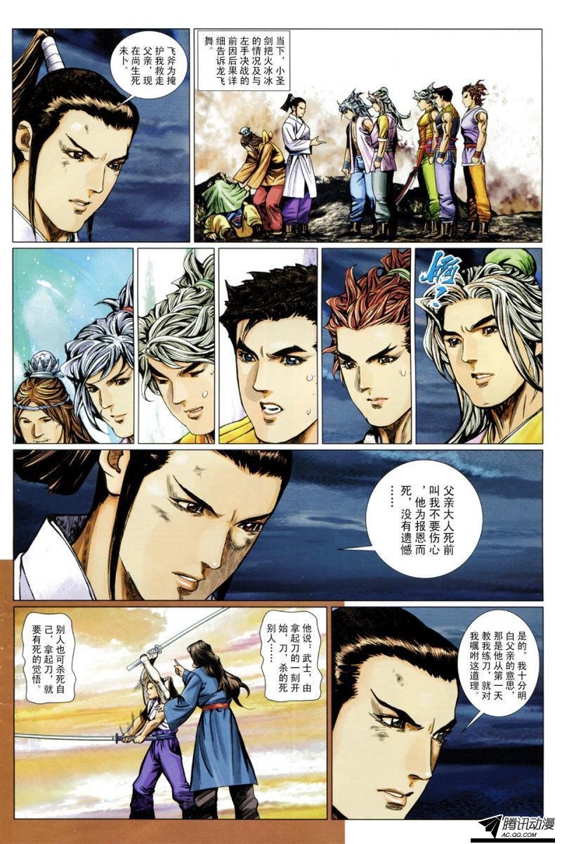 第103话