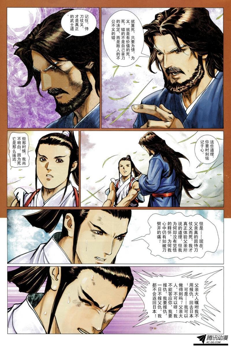 第103话