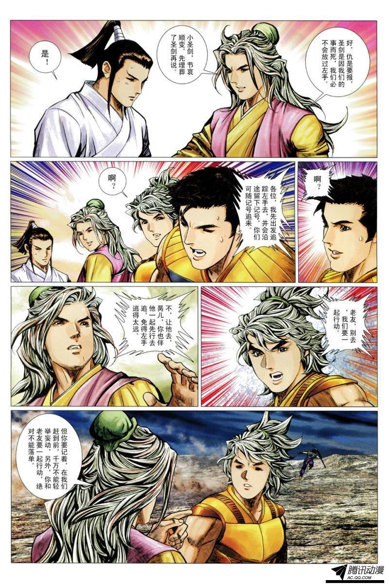 第103话