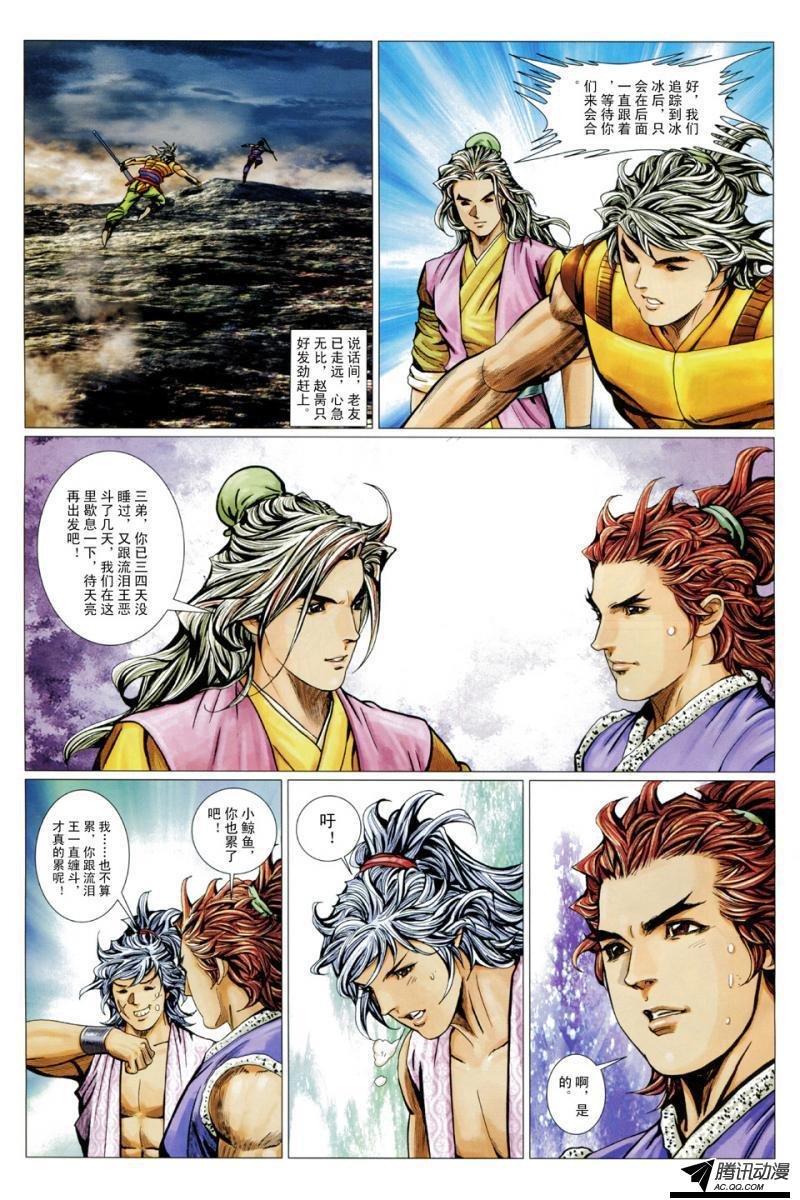 第103话