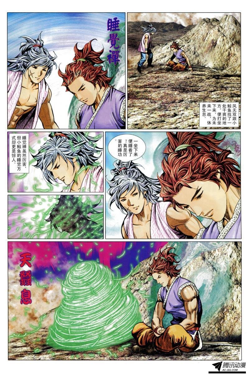 第103话