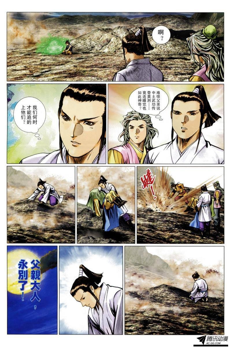 第103话