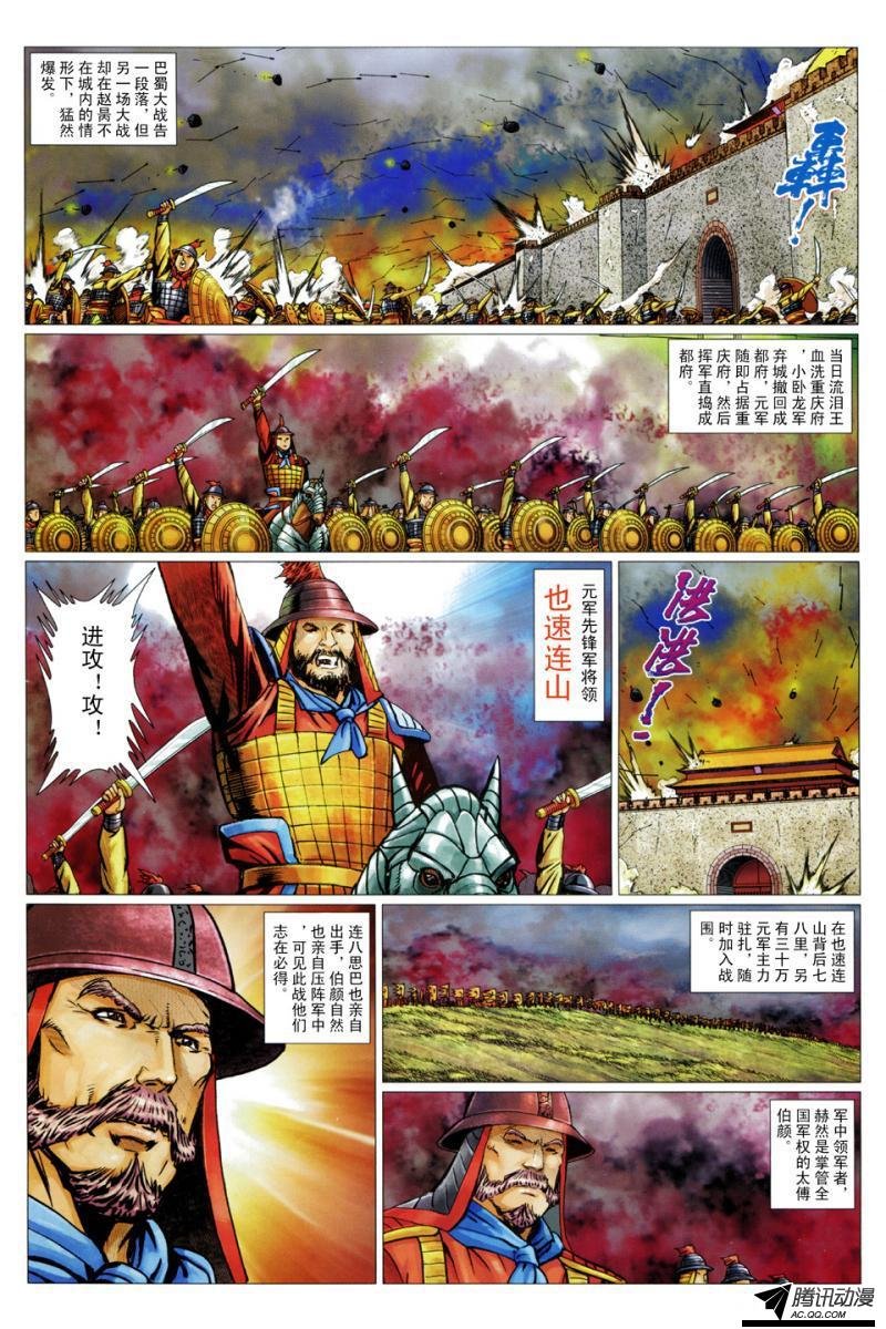 第103话