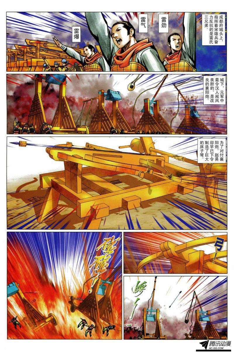 第103话