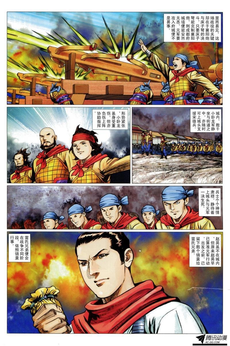 第103话