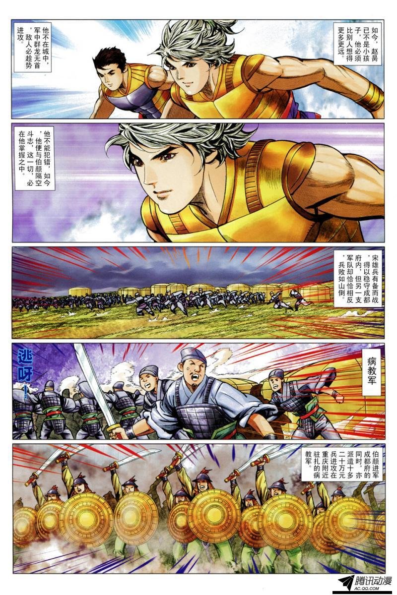第103话