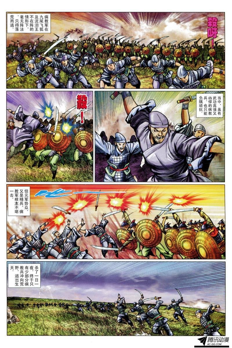 第103话