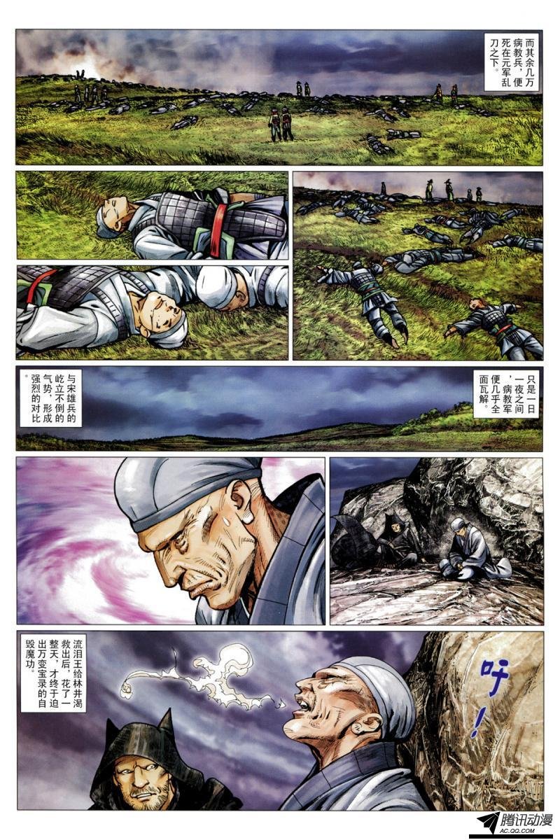第103话
