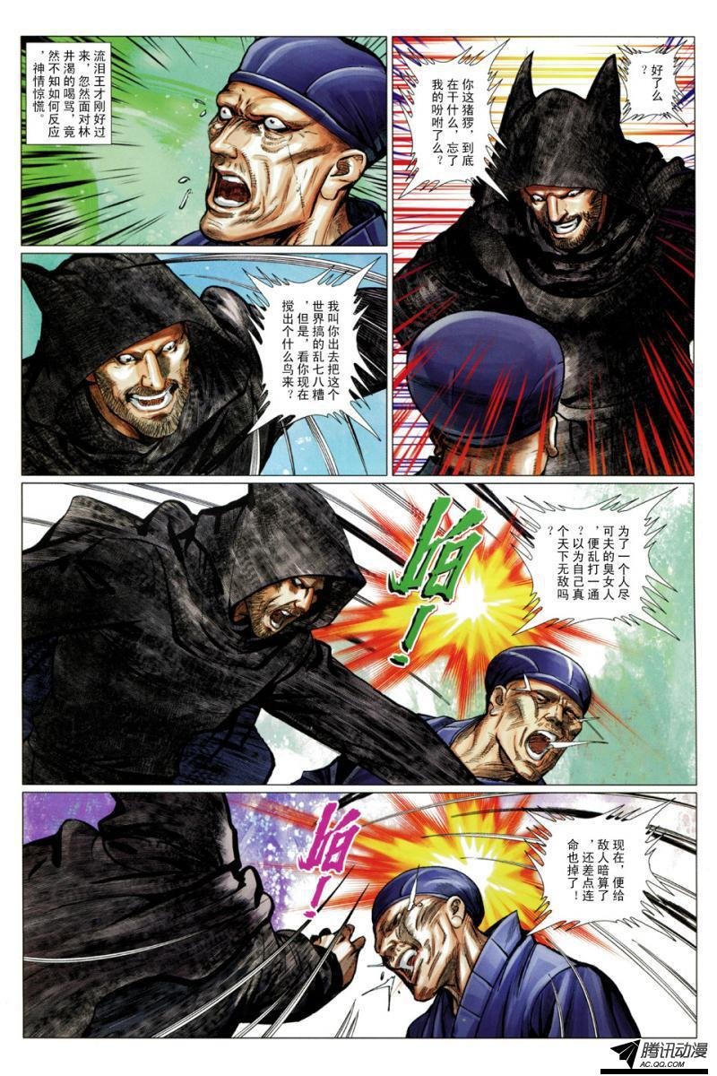 第103话