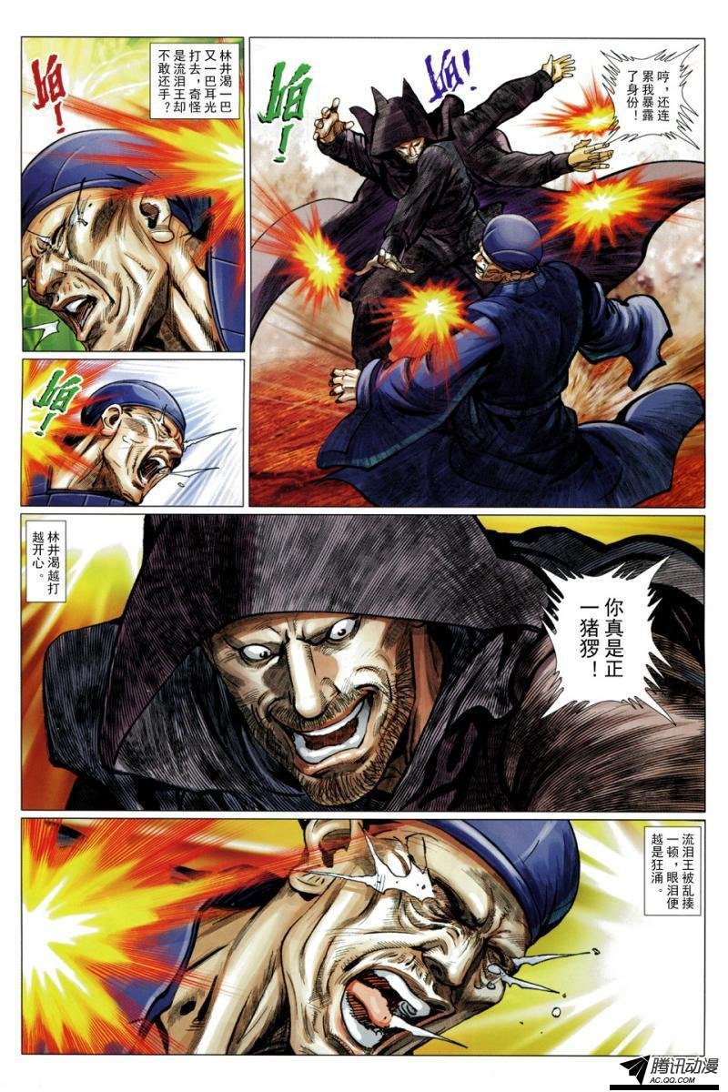 第103话