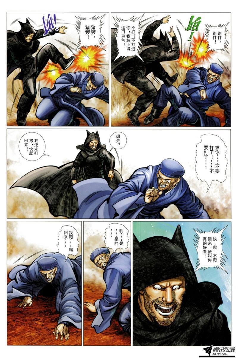 第103话