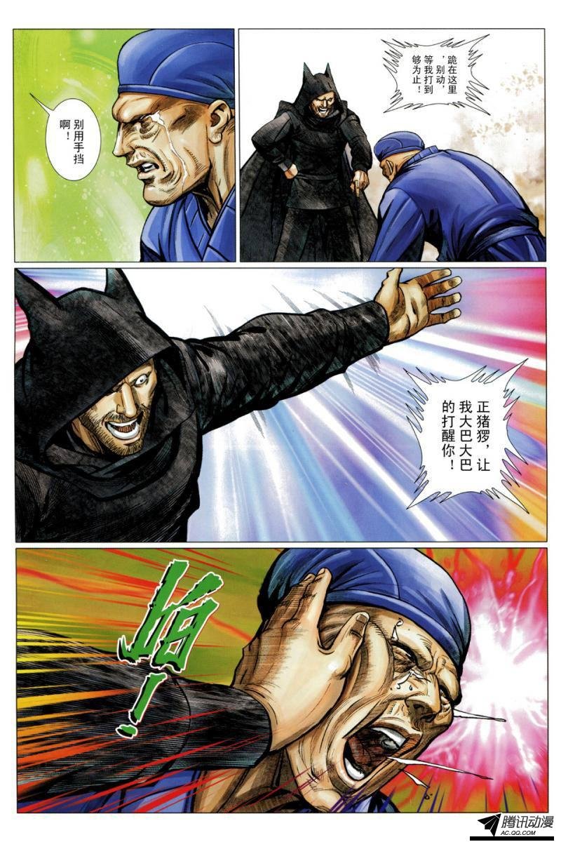 第103话