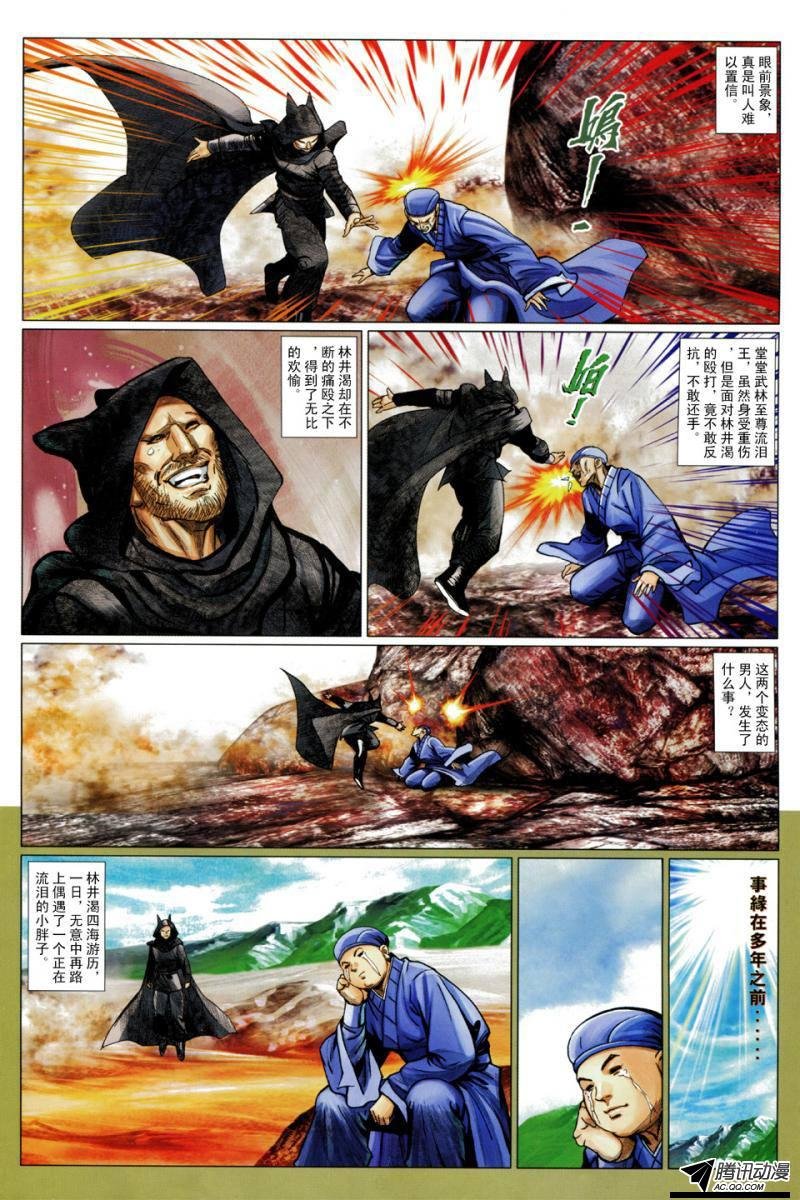 第103话