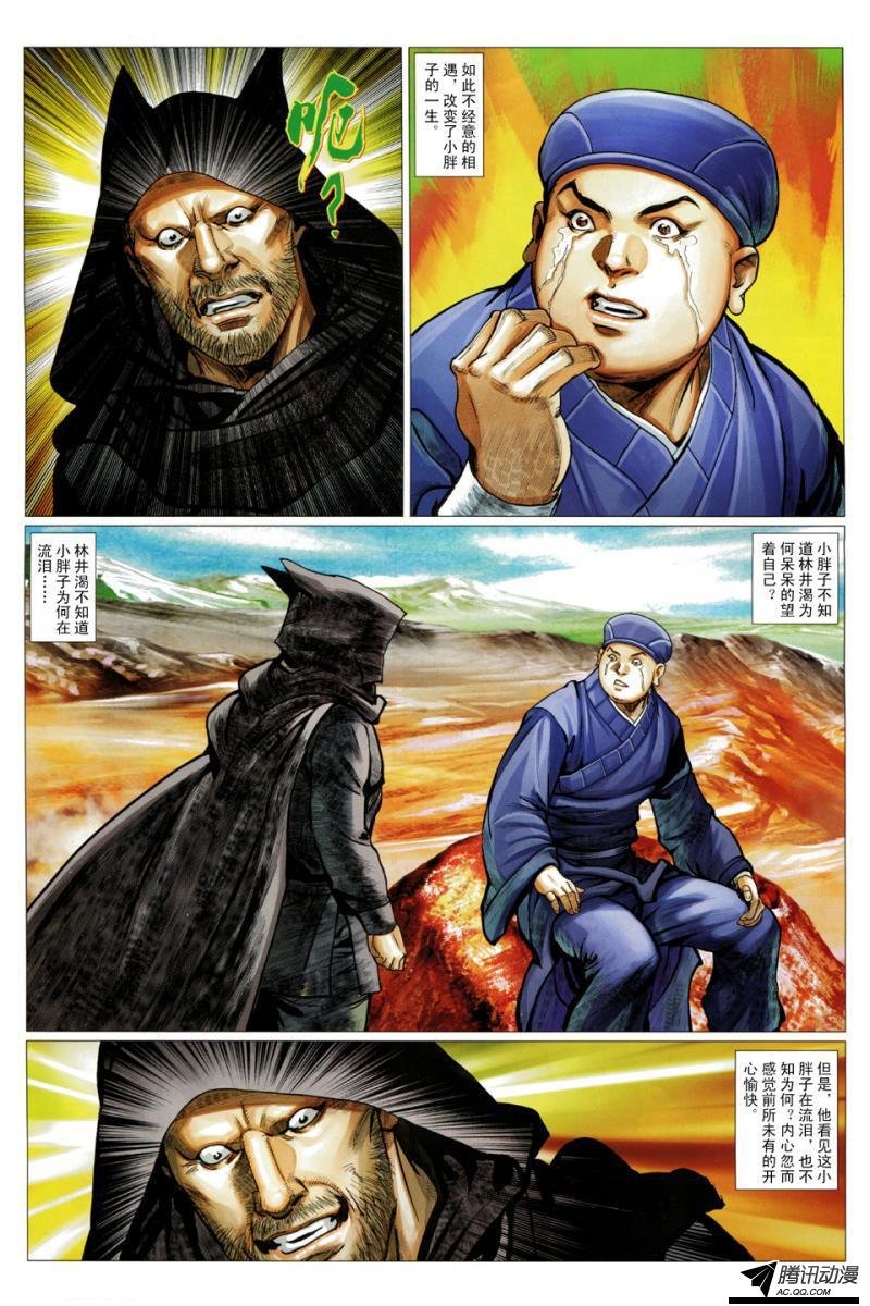 第103话