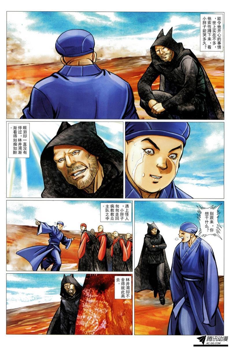 第103话