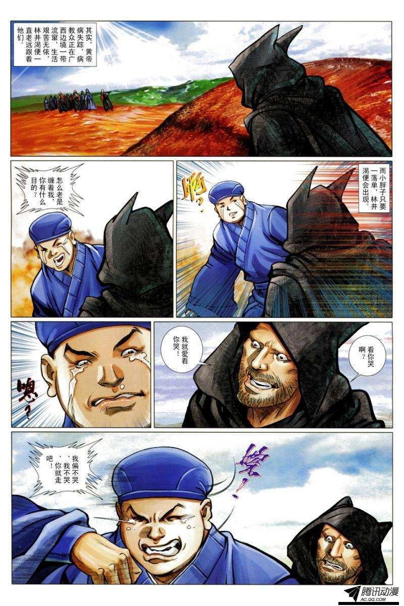 第103话