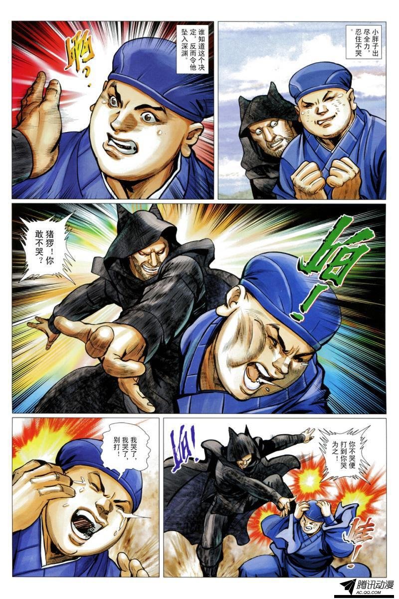 第103话