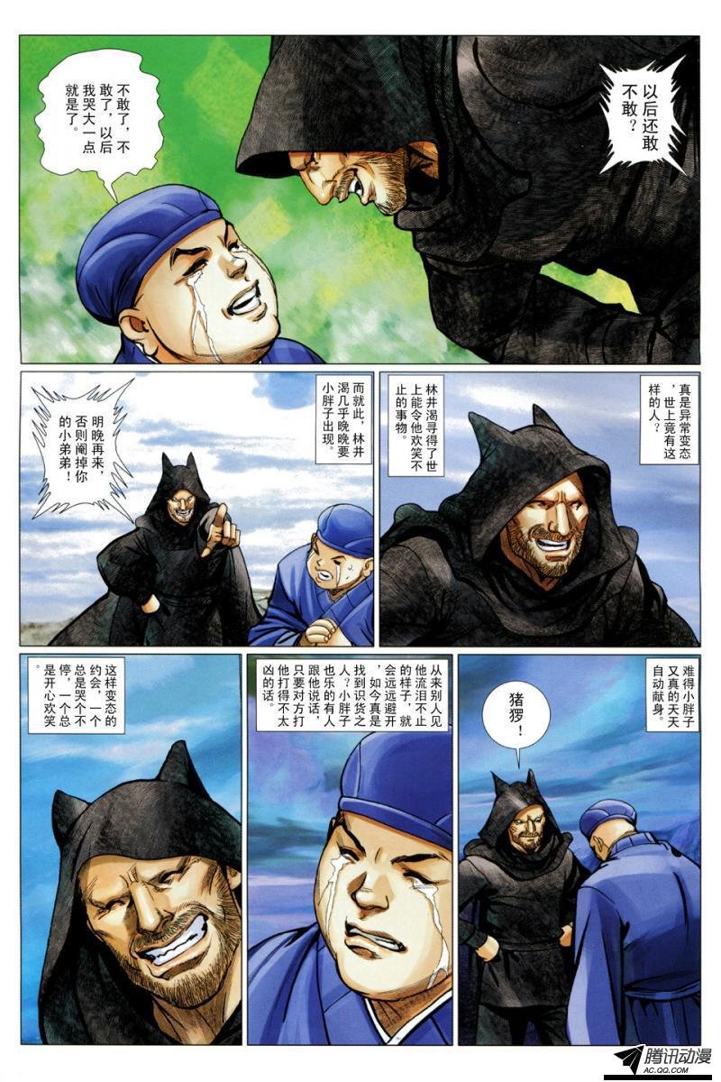 第103话