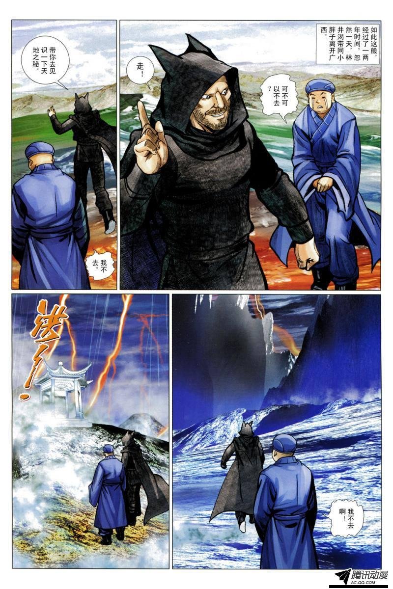 第103话
