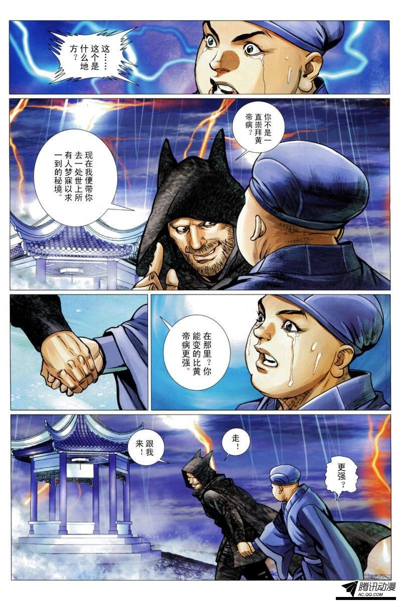第103话