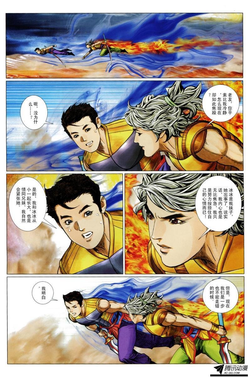 第103话