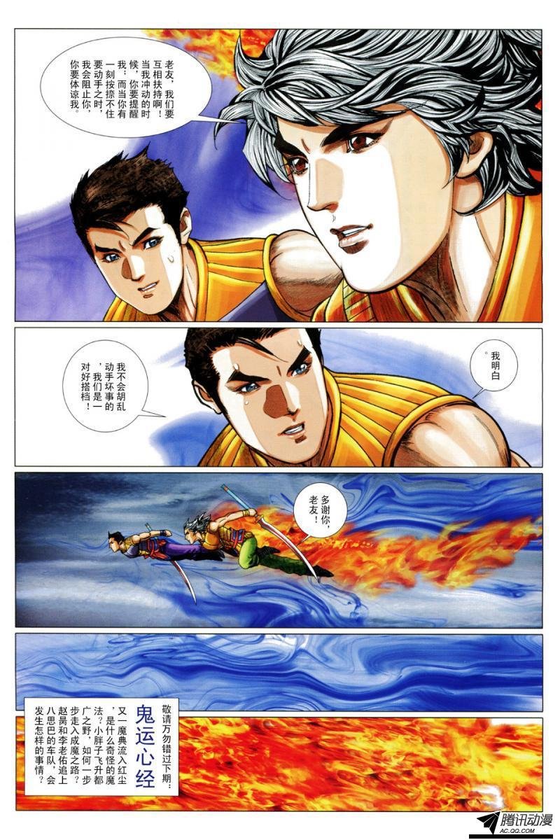 第103话