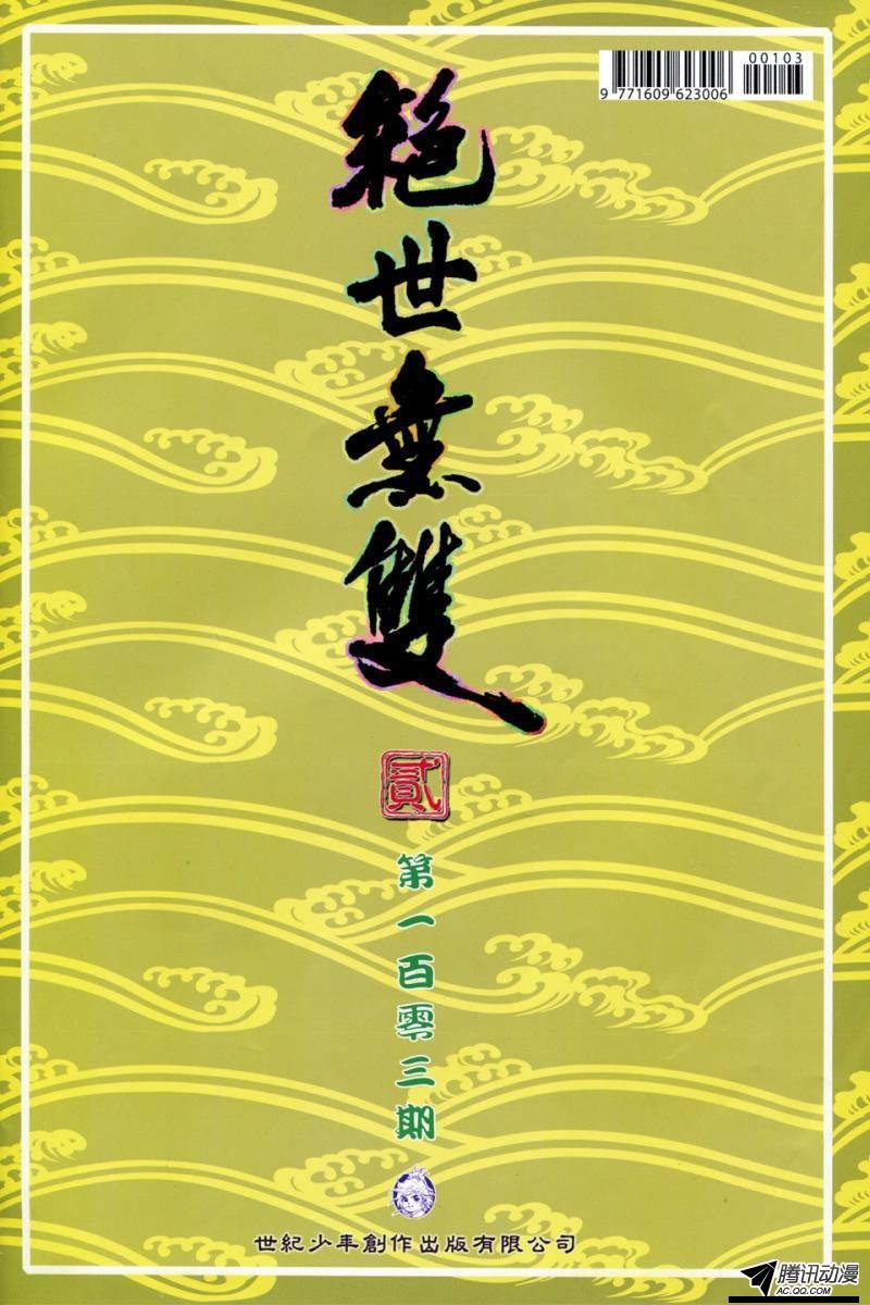 第103话
