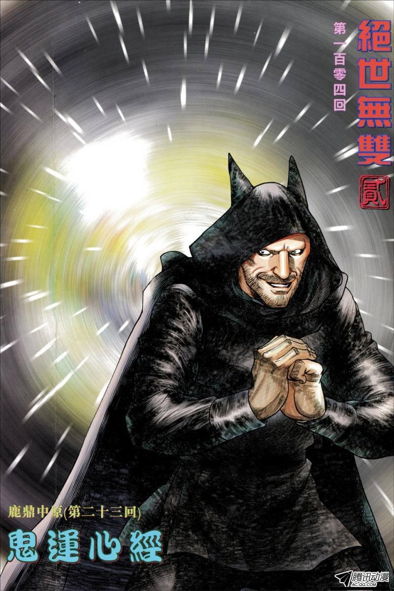 第104话