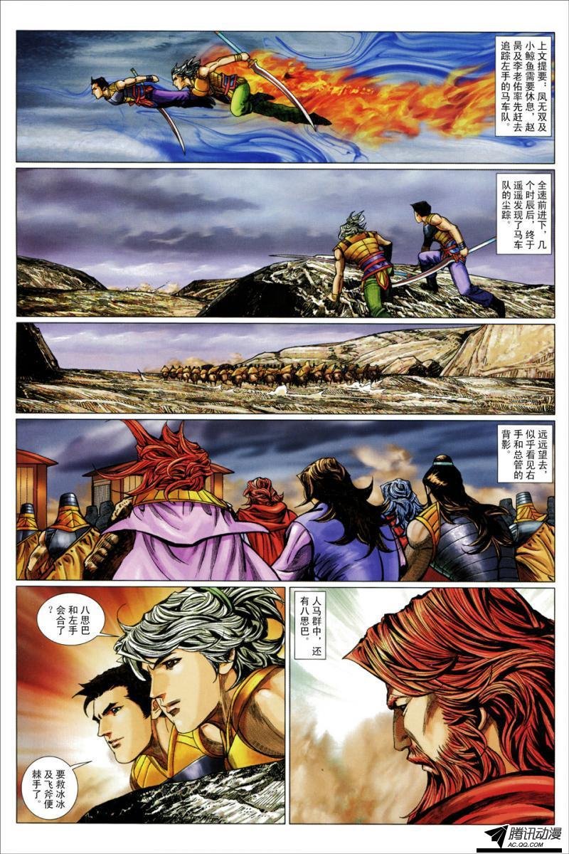 第104话