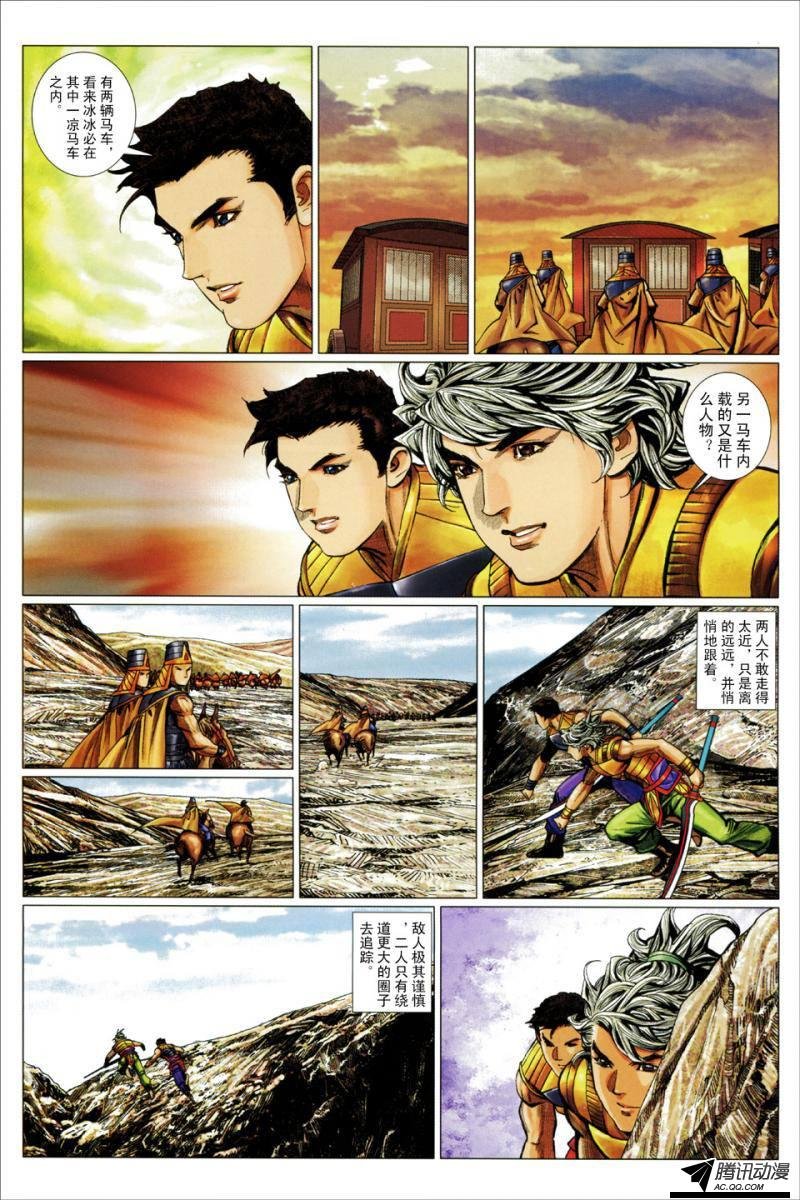 第104话