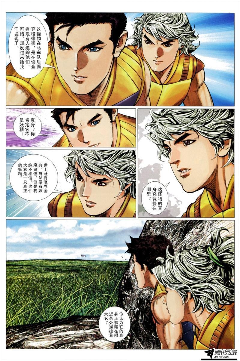 第104话
