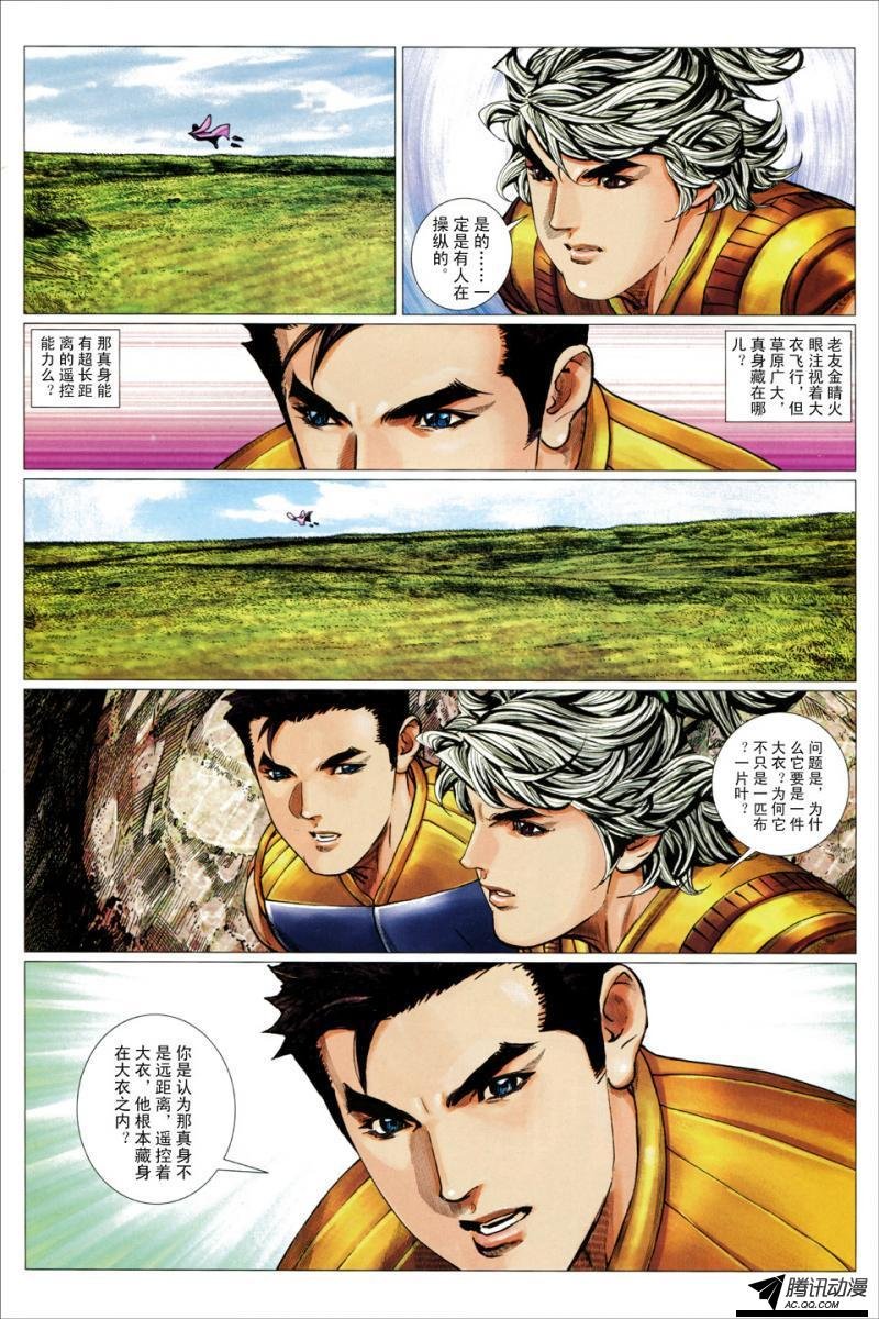 第104话