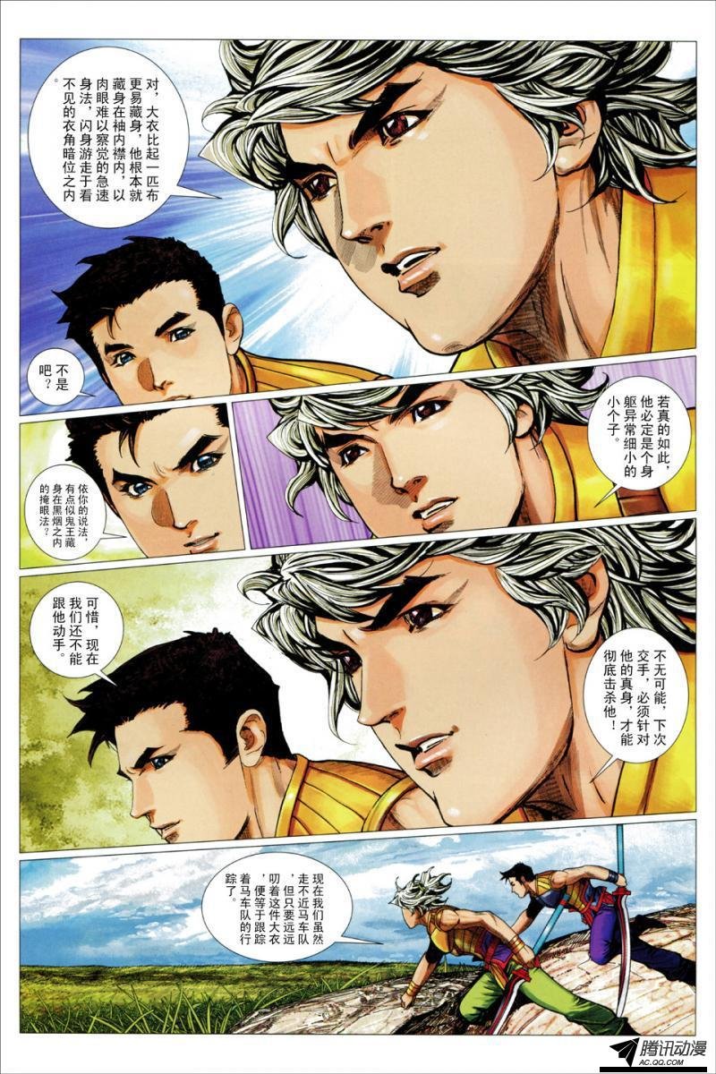 第104话