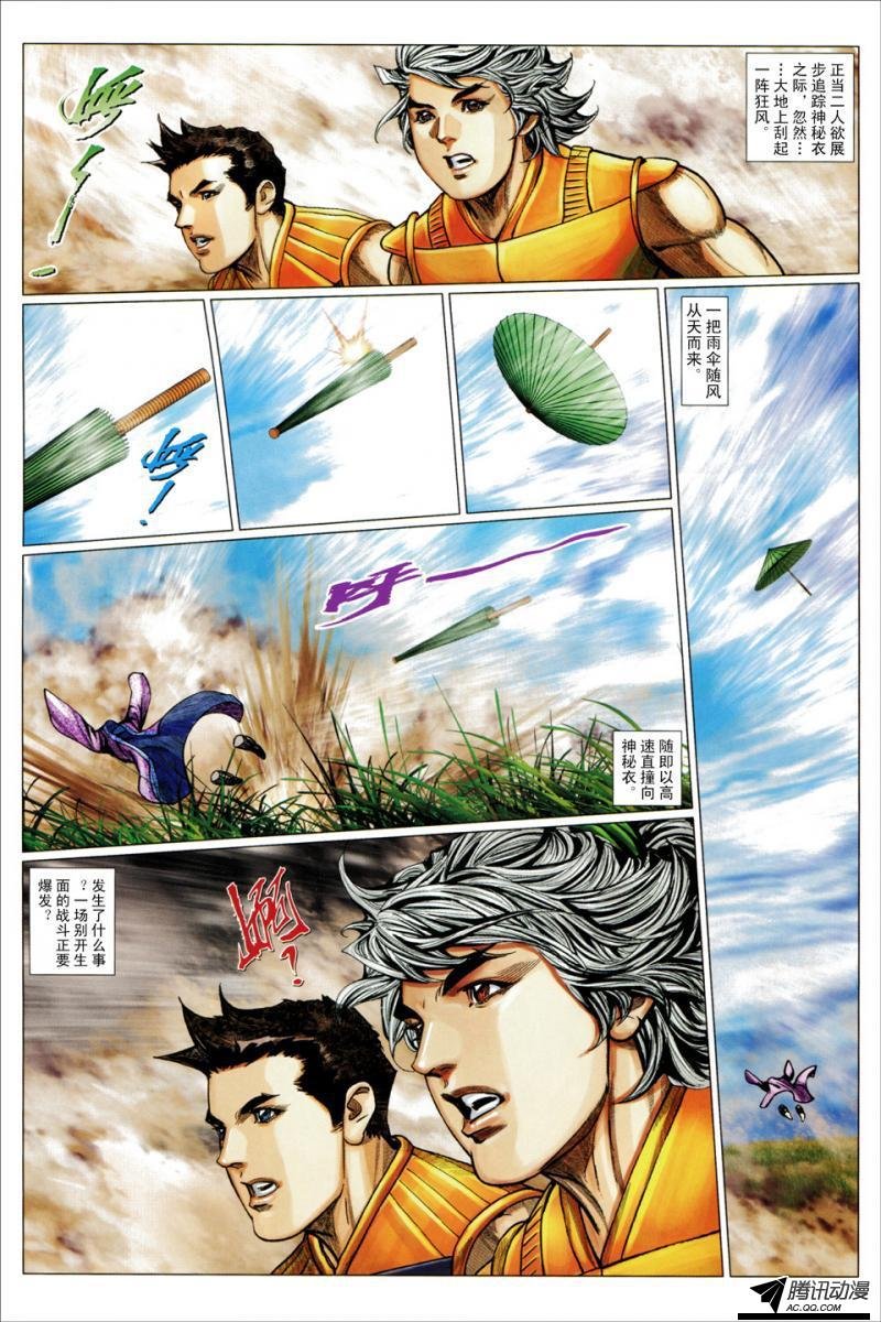 第104话