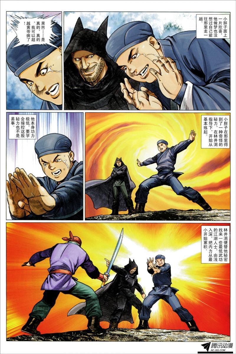 第104话