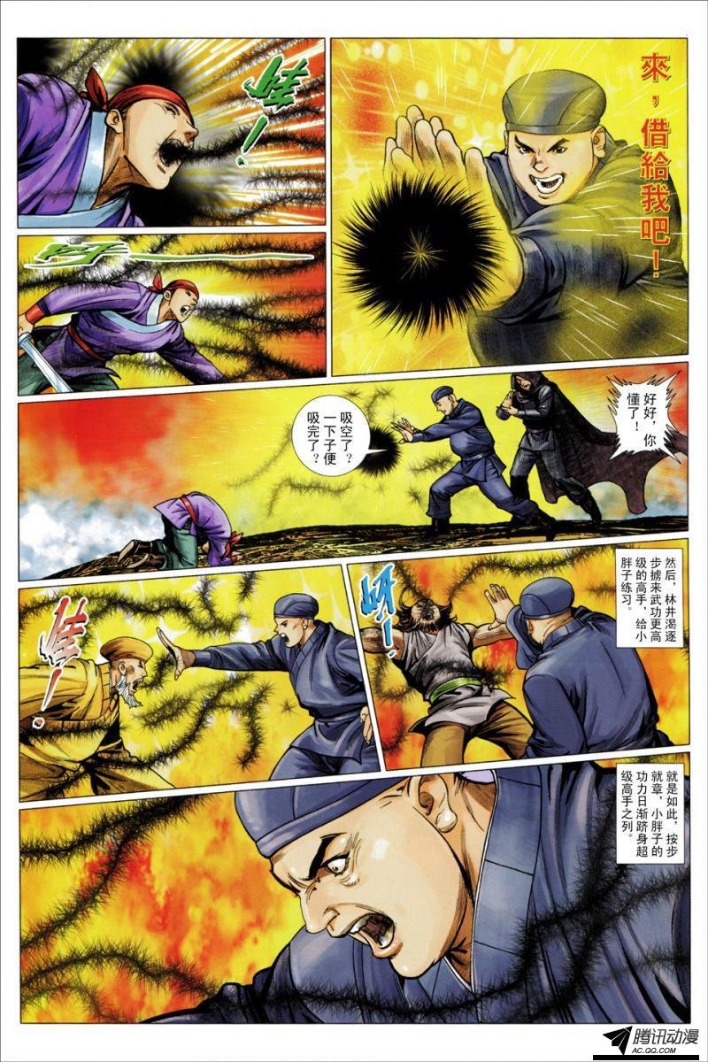第104话