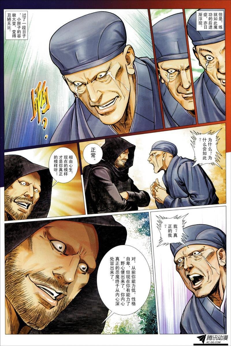 第104话