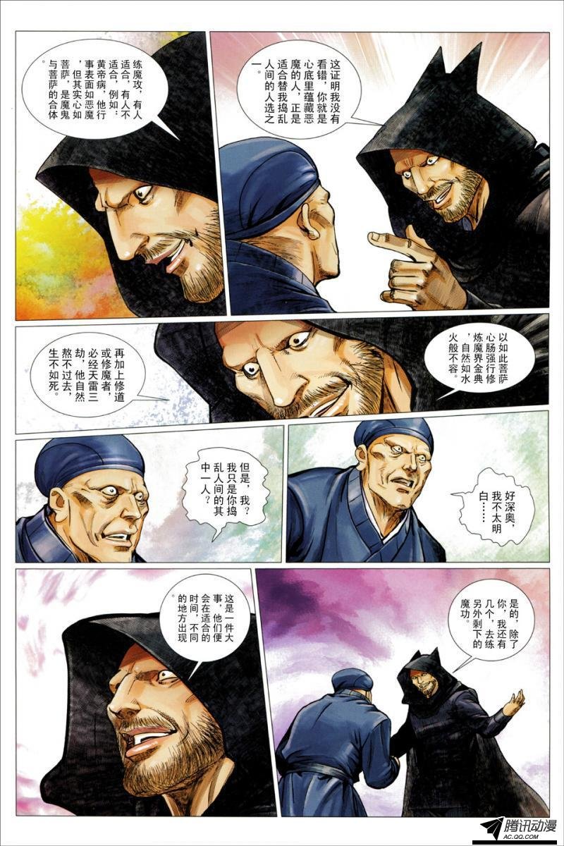第104话
