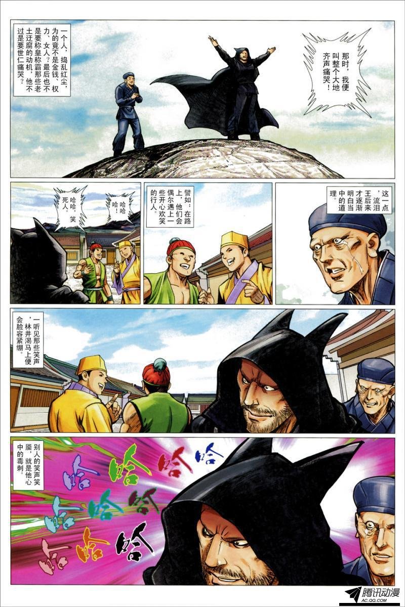 第104话