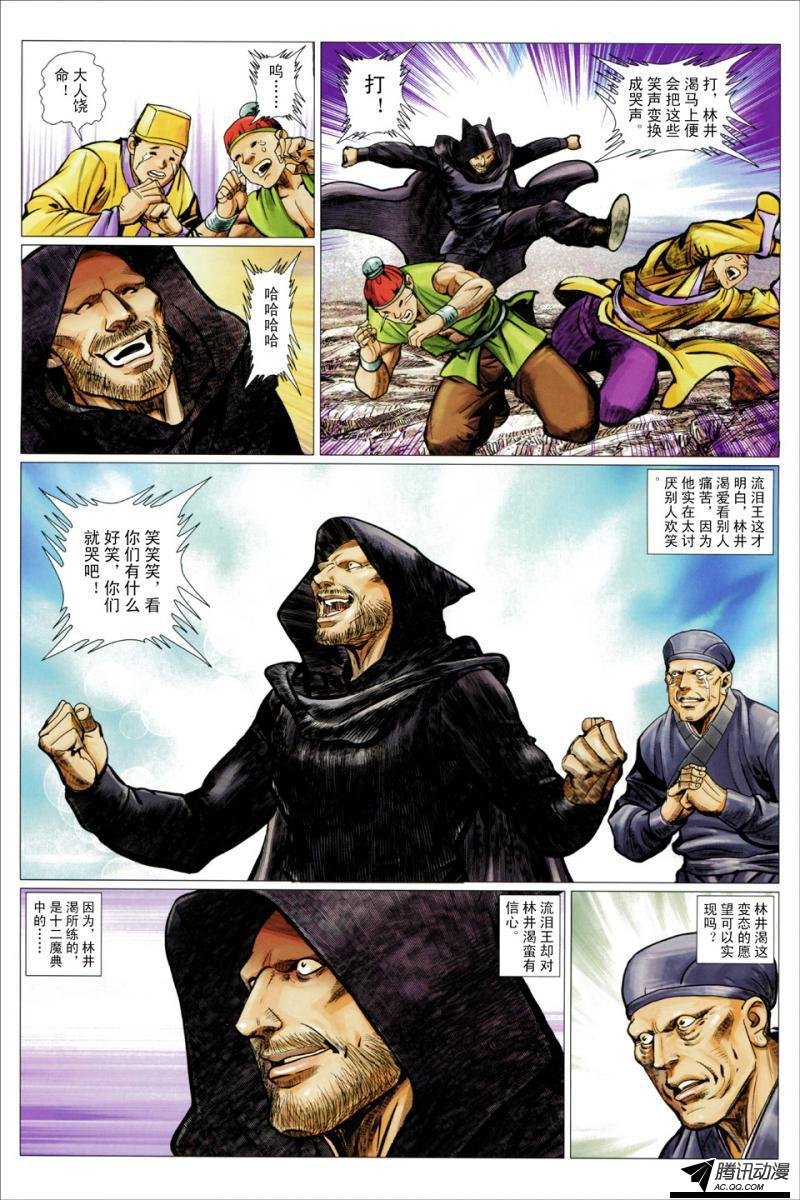 第104话
