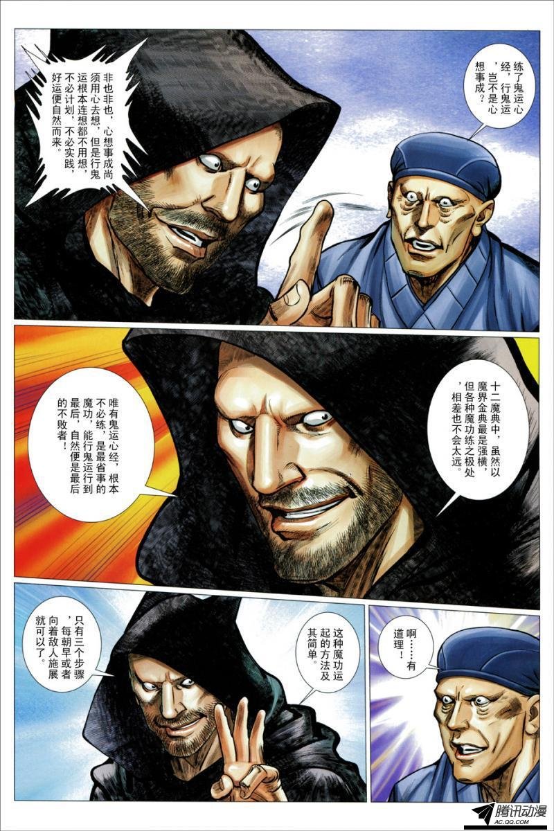 第104话
